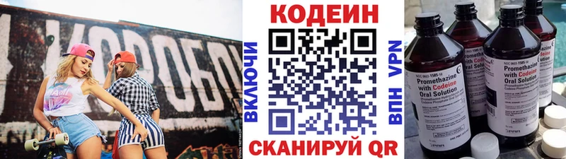 купить наркотик  Алагир  Codein напиток Lean (лин) 