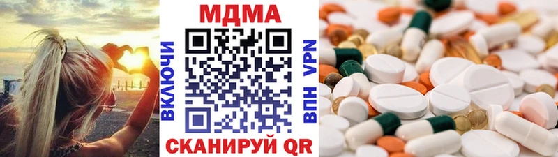 МДМА кристаллы  Алагир 